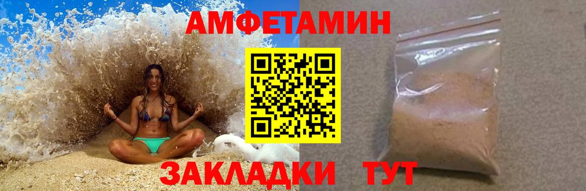 АМФЕТАМИН 97% Горно-Алтайск