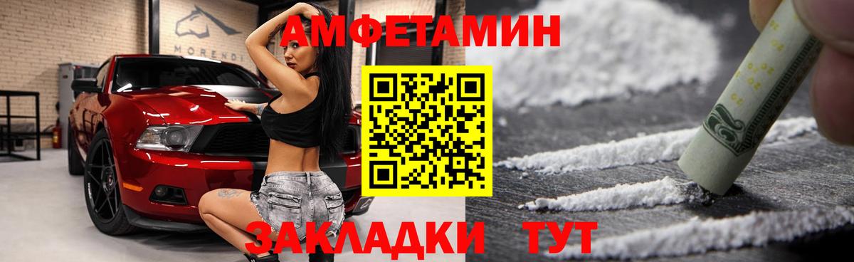 Amphetamine Premium  даркнет официальный сайт  АМФ  Горно-Алтайск  Вход с VPN 