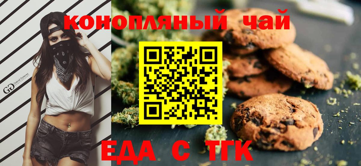 Cannafood марихуана Горно-Алтайск