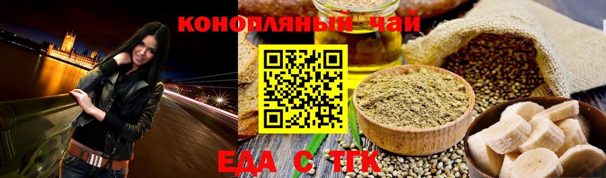 Горно-Алтайск  Cannafood конопля  Вход с VPN 