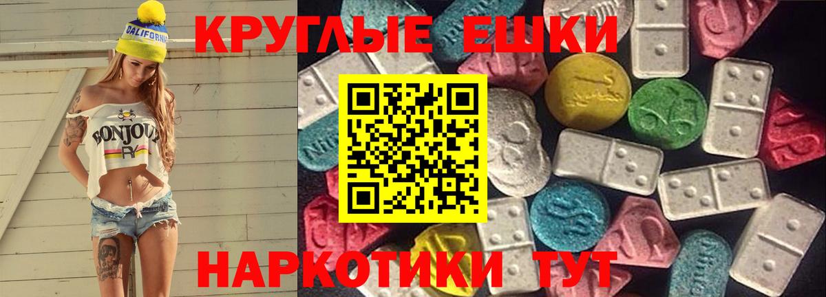 ЭКСТАЗИ VHQ  Вход с VPN  Ecstasy TESLA  ЭКСТАЗИ  Горно-Алтайск 