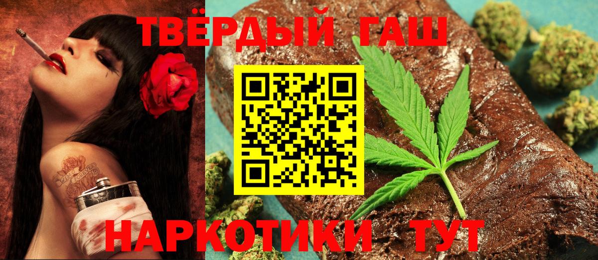 ГАШ  Вход с VPN  ГАШИШ гарик  Горно-Алтайск  ГАШИШ Cannabis 