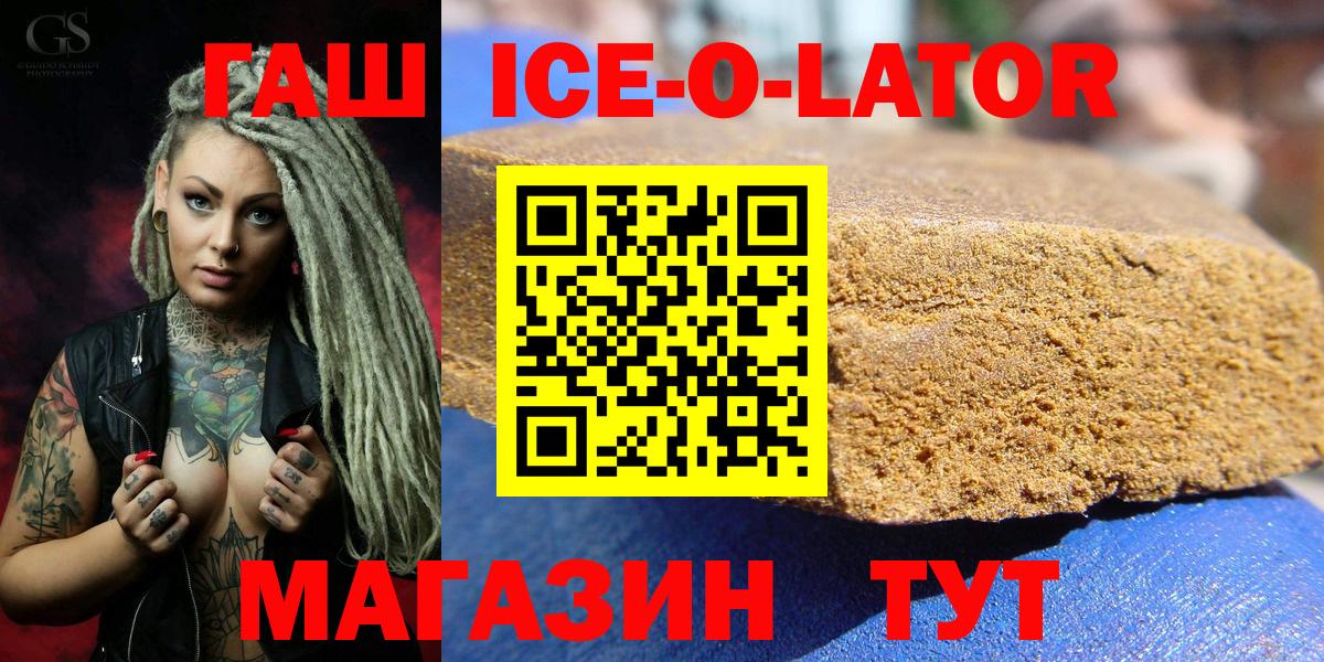 ГАШ VHQ Горно-Алтайск