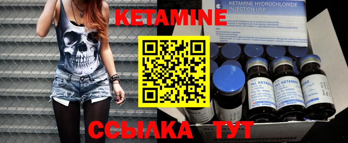 Горно-Алтайск  КЕТАМИН ketamine  Кетамин ketamine  Вход с VPN 