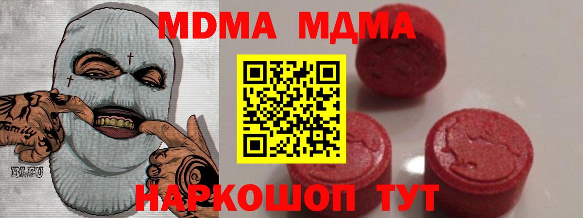 MDMA Molly  МДМА молли  MDMA  Вход с VPN  Горно-Алтайск 
