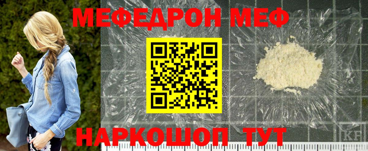 Мефедрон 4 MMC  Мефедрон  Мефедрон  Горно-Алтайск  Вход с VPN  Мефедрон mephedrone 