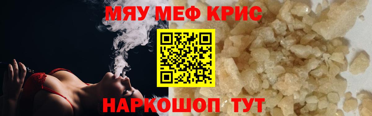 Меф кристаллы Горно-Алтайск