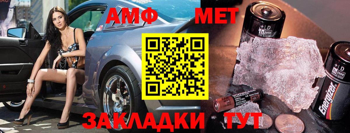 Горно-Алтайск  МЕТАМФЕТАМИН Декстрометамфетамин 99.9%  Вход с VPN  МЕТАМФЕТАМИН Декстрометамфетамин 99.9% 