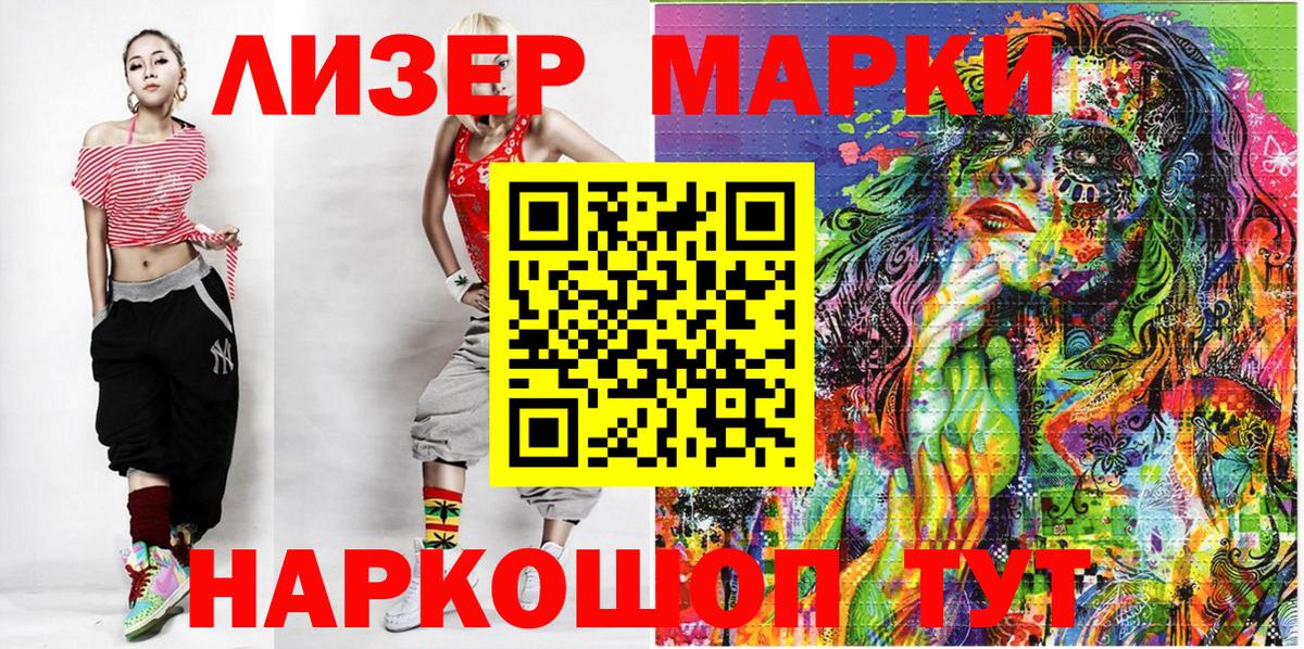 Марки NBOMe 1,5мг  Марки NBOMe 1,5мг  Горно-Алтайск  Вход с VPN 