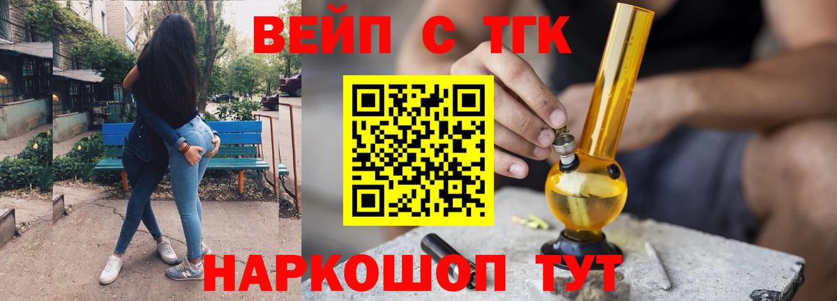 Дистиллят ТГК гашишное масло Горно-Алтайск