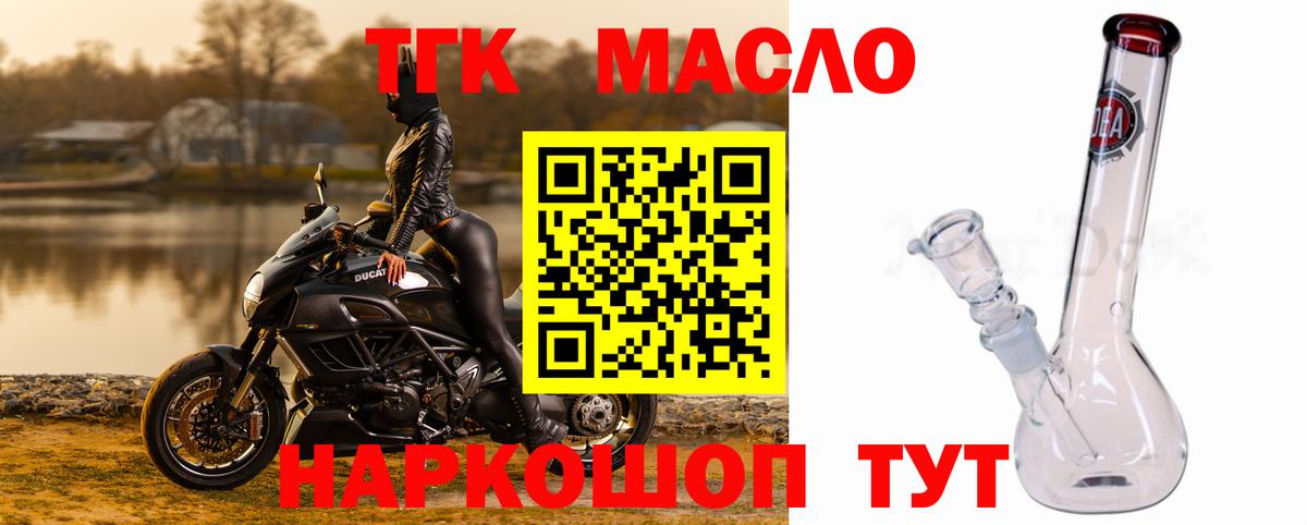 Дистиллят ТГК вейп  дарнет шоп  Горно-Алтайск  Дистиллят ТГК вейп с тгк  Вход с VPN 